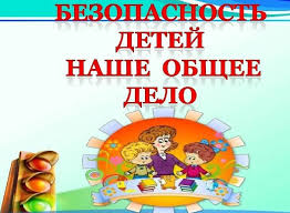 Информация, направленная на предупреждение детской смертности при детском дорожно-транспортном травматизме Информация, направленная на предупреждение детской смертности при детском дорожно-транспортном травматизме.