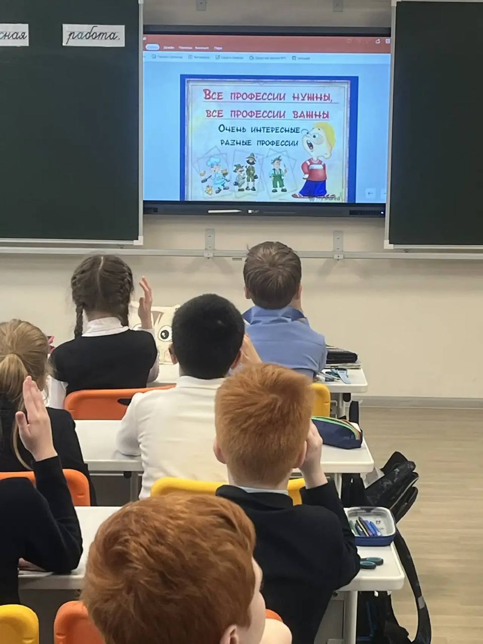 Классные часы.
